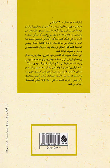 ادبیات پلیسی جلد بیست و چهارم قلمرو روشنایی